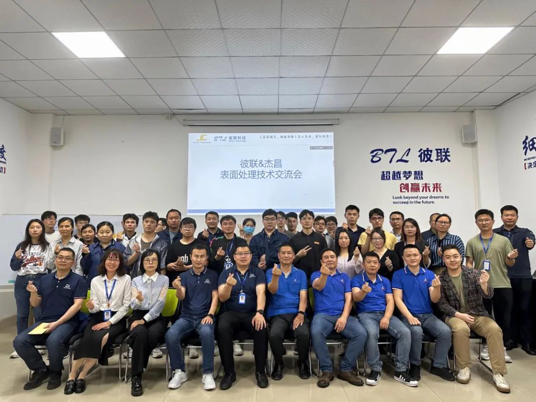 技術(shù)培訓(xùn)促提升，蓄勢賦能新征程|彼聯(lián)科技2023年電鍍技術(shù)培訓(xùn)交流會